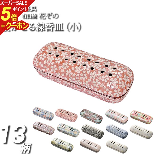 【スーパーSALE P5倍+クーポン】【仏