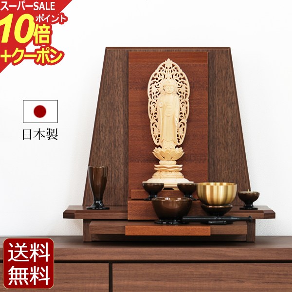 楽天仏壇 数珠 盆提灯 京仏壇はやし【スーパーSALE P10倍+クーポン】仏壇 ステージ 日本製 『ベル』ウォールナット＋サベリ ステージ仏壇 おしゃれ 手元供養 オープン仏壇 パーソナル仏壇 ミニ仏壇 ステージタイプ ミニ モダン 手元供養 シンプル 小さい コンパクト仏壇 デザイン仏壇 お仏壇 洋風 ベガ 小型