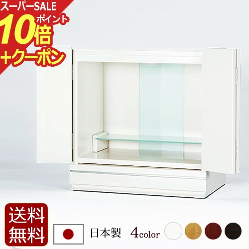 楽天仏壇 数珠 盆提灯 京仏壇はやし【スーパーSALE P10倍+クーポン】白い仏壇 アクーリア ホワイト【保証付き】日本製 国産 鏡面仕上げ LED ライト仏壇 おしゃれ インテリア仏壇 モダン仏壇 リビング モダン ミニ仏壇 仏壇 ミニ お仏壇 白 コンパクト シンプル 洋風 アクア 小型仏壇 モダンミニ仏壇 現代