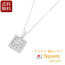 【全品ポイントアップ】遺骨ペンダント 『スクエア(ダイヤモンド)』 日本製 国産 ( 手元供養 遺骨 ペンダント ネックレス アクセサリー メモリアル ジュエリ...