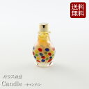 【全品ポイントアップ】【ミニ骨壺 骨壺ミニ 分骨 ペット ミニ骨つぼ 骨つぼミニ】ガラス製骨壺 星のしずく キャンドル ( おしゃれ 手元供養 袋 カバー ペッ...