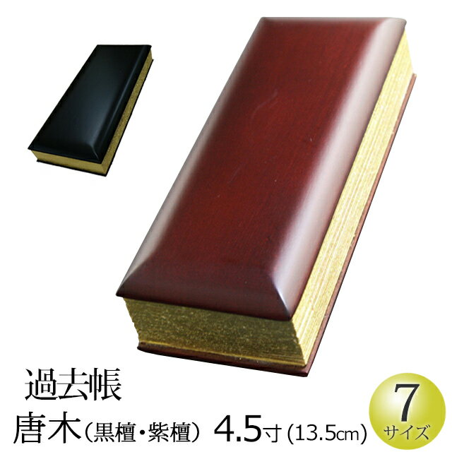 仏膳(霊供膳) 木製金虫塗り 7寸 巾21.2cm×高さ10.2cm 【送料無料】【お盆用品 仏具 お彼岸 お供え用 お膳 仏膳 精進料理 セット 木製 仏壇 仏壇用 飾り 霊前 仏前 金虫塗り】