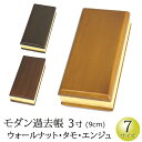 【全品ポイントアップ】仏具 『過去帳 唐木 モダン(タモ・エンジュ・ウォールナット) 3寸』 鳥の子 お仏壇用 帳面 (過去帳 モダン おしゃれ シンプル ナチ...