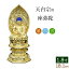 【ポイント5倍+クーポン】仏像 中七肌粉 六角台座 座弥陀 1.8寸 ( 座弥陀如来 阿弥陀如来 阿弥陀如来像 毘沙門天 台 天台宗 お寺 比叡山 延暦寺 最澄 金仏壇 金箔 金色)(ご本尊 仏様 フィギュア 仏具 仏壇 モダン 彫刻 法要 仏壇用) 17,490円