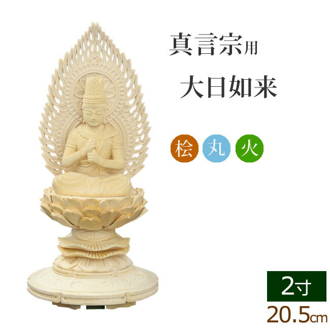 仏像 【総ツゲ製】 六角ケマン台座 6寸（高さ：435mm）「舟立弥陀」木彫 仏像販売 通販 浄土宗 高さカテゴリ：400mm～