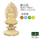 【真言宗】 仏像 総白木 弘法大師 2．0寸 木彫
