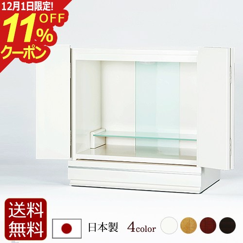 [12/1限定11%OFFクーポン]【P5倍】白い仏壇 アクーリア ホワイト【保証付き】日本製 国産 鏡面仕上げ L..
