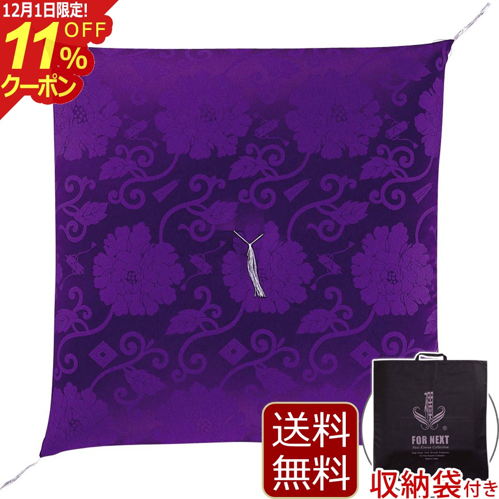 [12/1限定11%OFFクーポン]仏具 『仏壇用座布団 カロヤンドンス 紫』 仏壇座布団 御前座布団 お寺様用座布団 住職用座布団 法事用座布団 ( 仏壇 住職 座布団 お仏壇 法事 仏壇仏具 お坊さん 法要 お寺 仏事 お盆用品 お盆 仏前座布団 仏壇用品 ざぶとん 新盆 初盆 御盆)