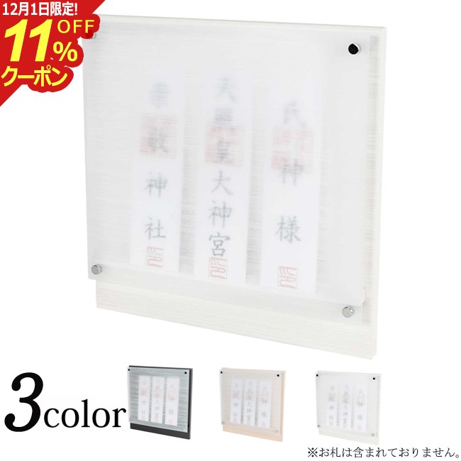 [12/1限定11%OFFクーポン]モダン神棚 壁掛け Neo110 国産 日本製 ヒノキ ブラック 神棚 ( モダン おしゃれ マンション シンプル 神社 デザイン お札 洋風 白 合格祈願 桧 リビング ガラス ミニ神棚 壁 かみだな コンパクト オシャレ な )