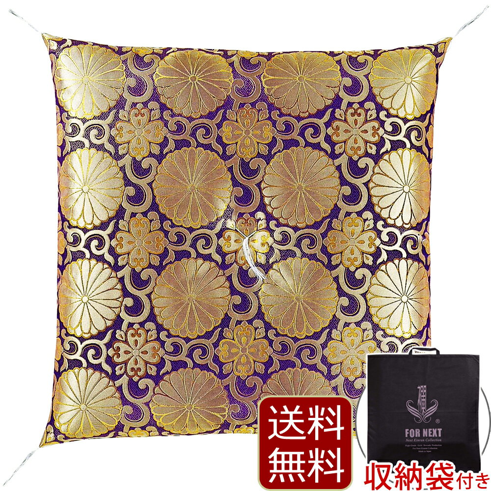 【マラソンP5倍+クーポン】 仏具 『仏壇用座布団 新金通（紫）』 御前座布団 お寺様用座布団 住職用座布団 ( 仏壇 住職 座布団 お供え お仏壇 法事 仏壇仏具 お坊さん 法要 仏 法事用座布団 お寺 法事用 仏事 お盆用品 お盆 仏前座布団 ざぶとん 新盆 初盆 御盆)