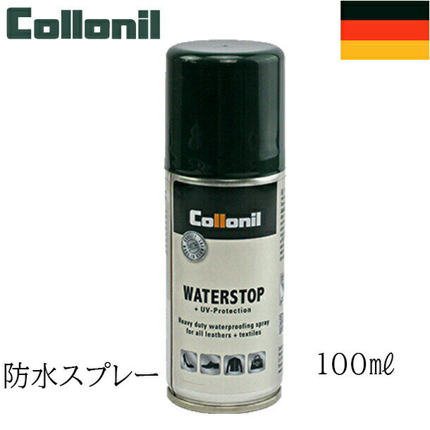 スプレーサイズ W46×H136(mm) 使用対象:皮革製品全般 使用対象素材:スムースレザー/ヌメ革/シープ レザーケア レザークリーニング 革お手入れ 防水【ギフト】【新生活】【父の日】【バレンタイン】【クリスマス】【プレゼント】【fb-rs】ドイツで100年余りの歴史を持つ老舗レザーケアブランド「Collonil」 Collonil WATERSTOP コロニル ウォーターストップ 防水透湿素材にもお勧めのオールマイティー防水スプレー　UVプロテクション 素材に浸透したフッ化炭素樹脂が防水効果を与えます。 水や汚れの浸透を防ぎ皮革本来の美しい風合いを維持し、柔軟性や通気性を損ないません。 使用方法 対象素材・製品表面のホコリや汚れを布やブラシで落としてください。 容器を良く振り噴射口を水平にし約20cm離して表面が軽く湿る程度(30cm四方に4秒を目安)に2回スプレーしてください。 スムースレザーは乾いた後、ポリッシングクロスで乾拭きしてください。 起毛皮革、テキスタイルは乾いた後、ブラッシングしてください。 対象製品が新品のうちからお使いいただくとより効果的です。 バッグやウェアなど広範囲なものに使用する場合は、アルファベットのZを書くようにスプレーすると全体にまんべんなくかけることができます。 新品時のヌメ革のような、風合いが変化しやすい皮革にもお勧めです。 パテントレザー(エナメル皮革)にもお使いいただけます。 ツヤ感を出したくない場合は、スプレー後に乾拭きしないか軽くブラッシングして仕上げると良いでしょう。 スプレー後、およそ10分ほどで乾きます。完全に乾くまで触らないでください。 【原産国】ドイツ 【容量】 100ml　 【対象製品】 靴、バッグ、ウェア、小物など 【対象素材】 スムースレザー　,起毛皮革(スウェード・ヌバック・ベロア),　合成皮革,　テキスタイル　,防水透湿素材 【成分】 フッ化炭素樹脂 【仕様】 スプレー缶 【サイズ】 100ml：13.5cm(H)×4.5cm(W)