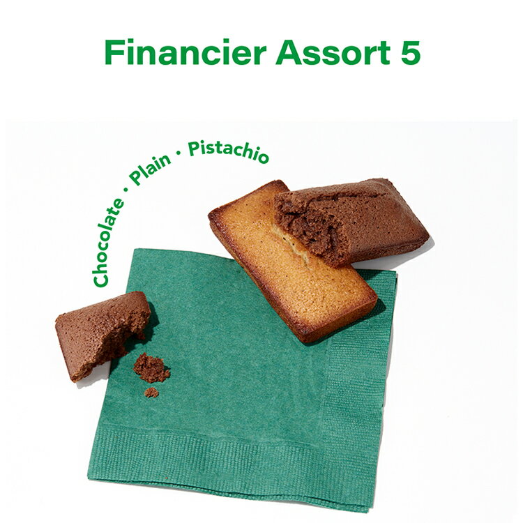 フィナンシェアソート5 KOBE CHOCO/神戸チョコ/焼き菓子/フィナンシェ/スイーツ/神戸/アソート/ギフト/詰め合わせ/手土産/おやつ/プレゼント/お取...