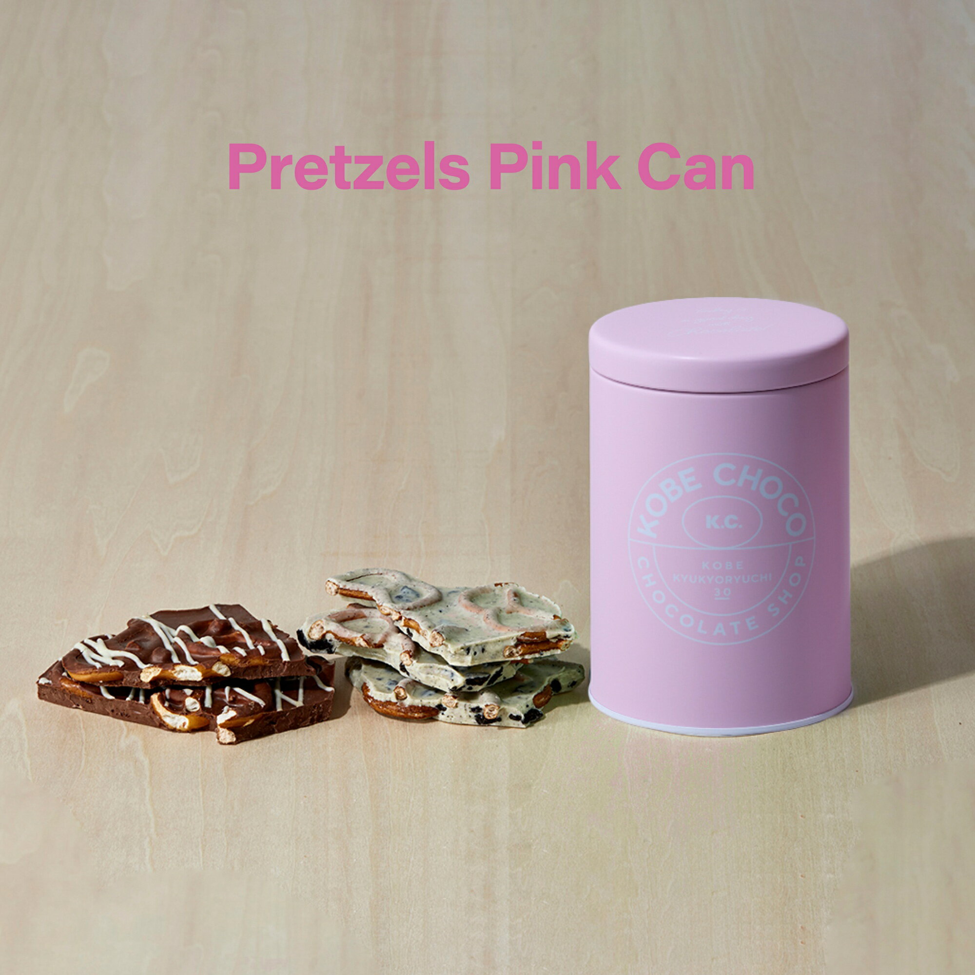 プレッツェル ピンク缶 KOBE CHOCO／神戸チョコ／チョコレート／ミルクチョコレート／ホワイトチョコレ..