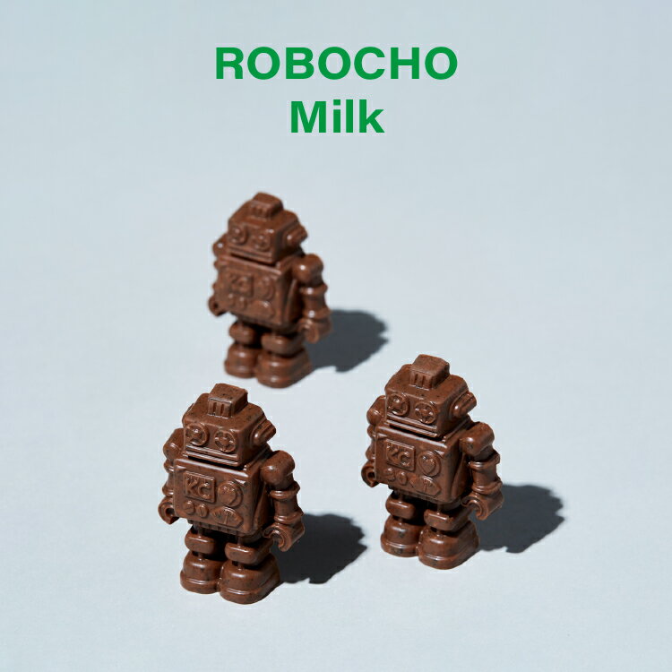 KOBE CHOCOのマスコットキャラクター、「ロボチョ」。 チョコレートの型から飛び出してきたロボット型のチョコレート。 ブラッククッキー＆フィアンティーヌ入りのミルクチョコレート。 ◆手提げ袋をご入用の方は、下記のチェックボックスを必ず選択下さい。 【配送料金】 4月～10月は、クール便料金を別途いただきます。 北海道・沖縄へは一律別途990円（税込） 詳しくは、ショッピングガイドをご覧ください。