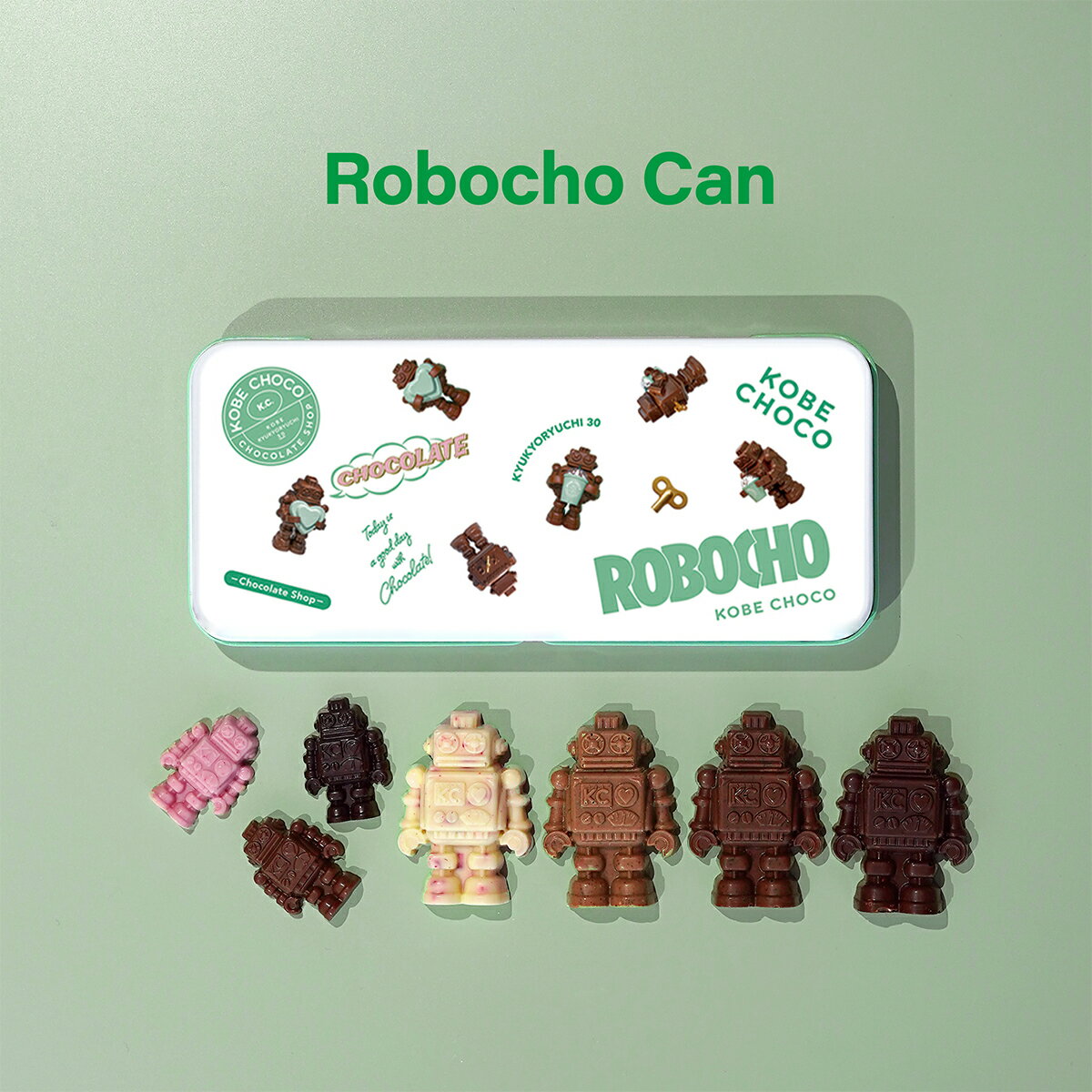 ロボチョ缶KOBE CHOCO／神戸チョコ／チョコレート／ロボットチョコレート／キャラクターチョコレート／アソートチョコレート／スイーツ／神戸／ギフト／手土産／おやつ／プレゼント／お取り寄せ／贈り物のサムネイル