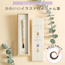 胎毛筆 ★月間優良ショップ受賞店★【新商品】 べべ 赤ちゃん筆（胎毛筆・誕生記念筆）【送料無料】赤ちゃん 髪の毛 記念 ファーストヘア 出産祝い うぶ毛 産毛ケース※レビュー投稿で名入れくまさんキーホルダー全員にプレゼント！