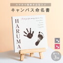 ★月間優良ショップ受賞店★スマホで撮影OK!小さな手足形をおしゃれに飾る、温かみのあるキャンバスに手足形が入る記念品【縦タイプ】【送料無料】赤ちゃん 手形 誕生記念 出産 手形 足型 赤ちゃん ハーフバースデー