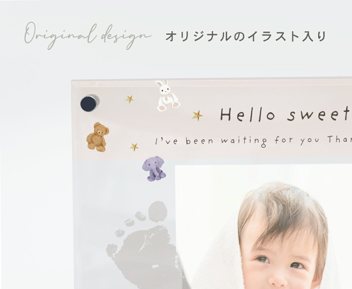 【期間限定ポイント5倍＆お得なクーポン！】★月間優良ショップ受賞店★スマホで撮影OK！手足形アクリルフォトフレーム 小さな手足形をおしゃれに飾る bebe【送料無料】赤ちゃん 手形 誕生記念 出産 手型 ※レビューで名入れキーホルダープレゼント！