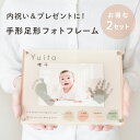 【マラソン期間限定ポイント5倍!】【2セット ナチュラル(写真で制作 )】★月間優良ショップ受賞店★スマホで撮影OK!手足形アクリルフォトフレーム 赤ちゃん 手...