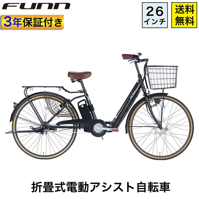 電動自転車 ヤマハ タカラ B Plus 18/20インチ メタリックオレンジ SOLD OUT】電動自転車 ヤマハ PAS Babby 20インチ 6Ah オレンジ | 国産
