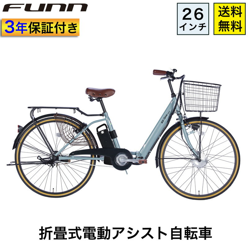 楽天市場】電動アシスト自転車 折りたたみ（カラーグレー）（スポーツ