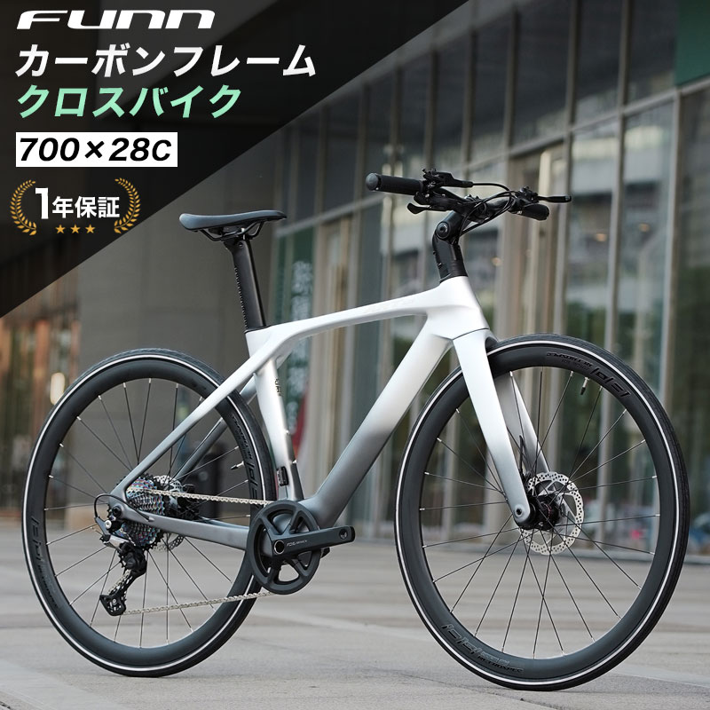 メーカー希望小売価格はメーカーカタログに基づいて掲載していますクロスバイク CBC12 スペック フレーム カーボン（東レ炭素繊維複合材料） フレームサイズ 46cm ハンドル TW aluminum alloy/no logo/straight handlebar 31.8*720/folding inner tube stem 80mm シートポスト カーボン（東レ炭素繊維複合材料） 前後ブレーキ 油圧式ディスクブレーキRS Flat Cable-Driven Hydraulic Disc Brake 160/160mm クランク SENICX-FD5 / 42T / 170mm ボトムブラケット Threaded T47*24, Hollow&sealed Bearings タイヤ RS，folable，With reflective edges，700*28C サドル Comfortable&lightweight for racing ハブ RS Aluminum + Carbon, Four-axle,Road Cassette,Front 24/Rear 24 Hole Side Pull / Thru Axle リム RS, Alu alloy AL7005,Double wall,38mm (RS-UV Small Label) スポーク Circular 14G フォーク T10pro (Disc Brake Thru - Axle 12100): High - Modulus Carbon Fiber / Road Bike Rigid Fork 変速 ディレイラーハンドル：SHIMANO DEORE/M6100-12Speed フロントディレイラー：None リアディレイラー：SHIMANO DEORE/M6100-12Speed 重量 約8.9kg 梱包サイズ 長さ:約1480mm×幅:約340mm×高さ:730mm ※一部組立がございます【ハンドル・サドル・ペダル・前輪】。※改良などにより予告なくデザイン・仕様の変更がある場合があります。　仕様変更などにより、イラストや内容が一部実車と異なる場合があります。予めご了承ください。※寸法や重量などの数値は部品の製造誤差や仕様変更で変わる場合があります。予めご了承ください。 ▼レビューを投稿後▼ ▼注文番号をこちらの▼ ▼メールにお知らせください▼ review@21technology.co.jp