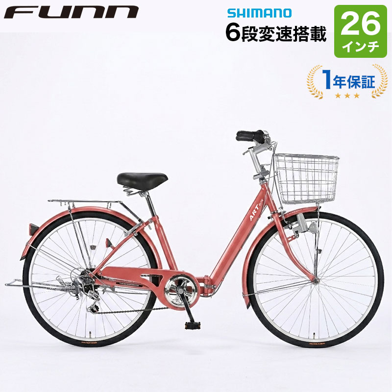 楽天市場】26インチ 本体（カラーピンク）（シティサイクル｜自転車