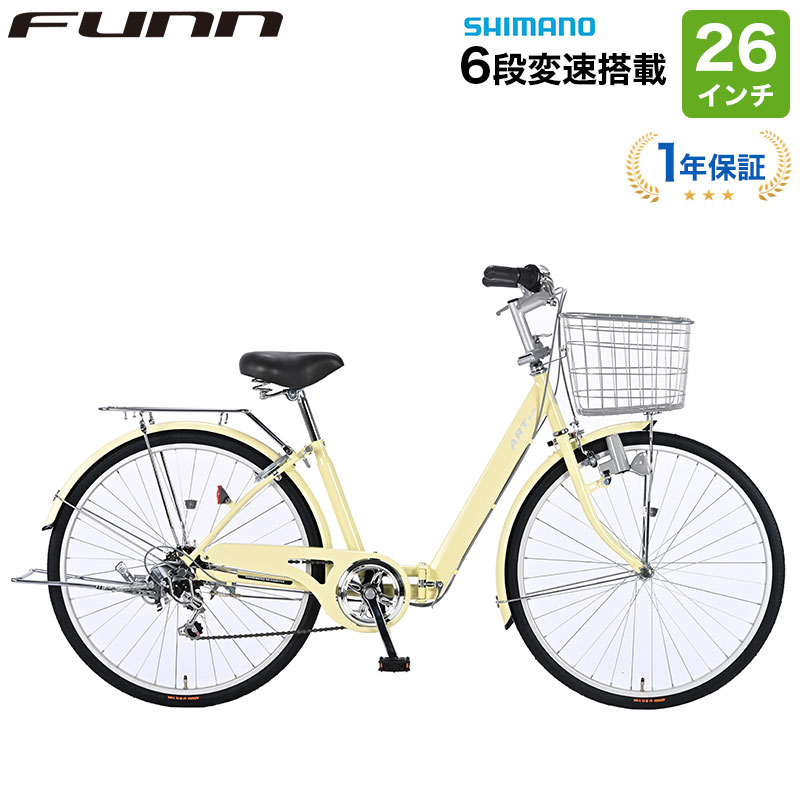 楽天市場】ママチャリ 26インチ（カラーイエロー）（シティサイクル