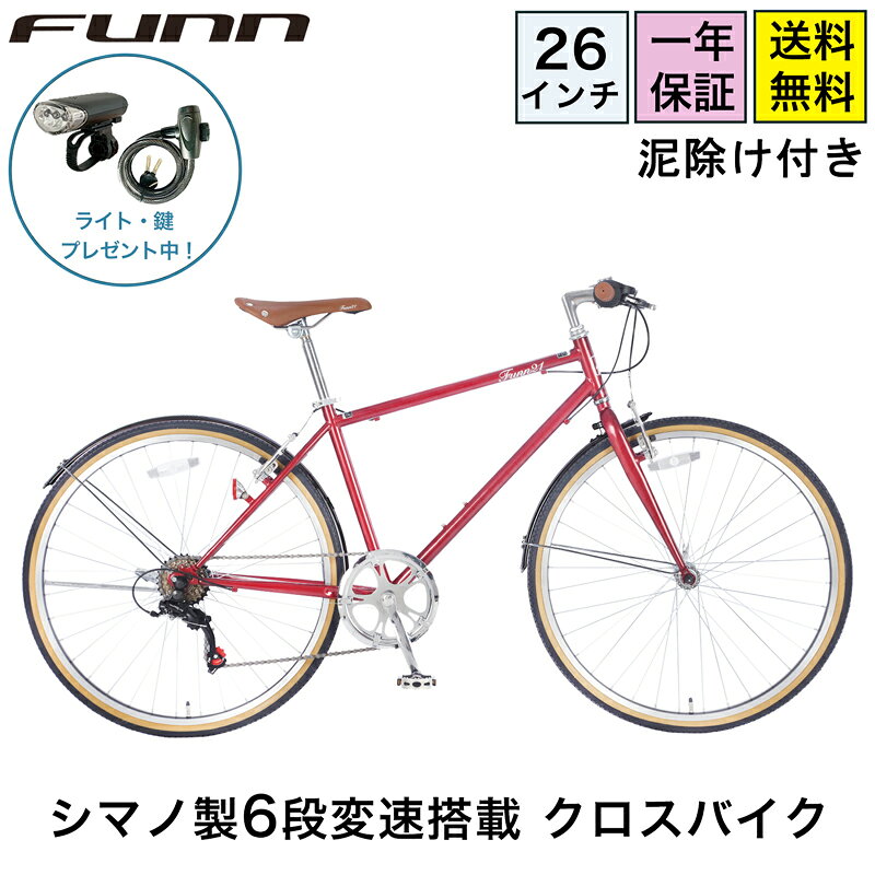 楽天市場】bicycle（カラーレッド）（クロスバイク｜自転車