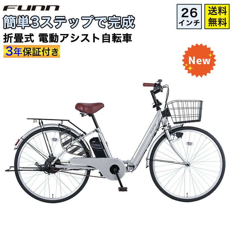 26型　ギア付き自転車シルバー売ります 26, シルバー, シティサイクル - サイクルベースあさひ