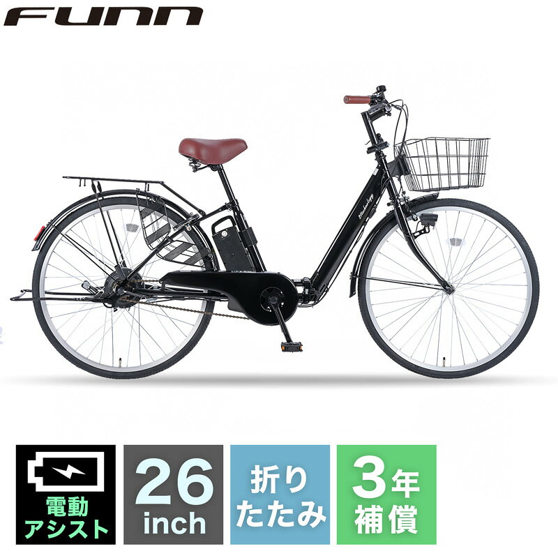 楽天市場】自転車 26インチ ママチャリ（電動アシスト自転車｜自転車