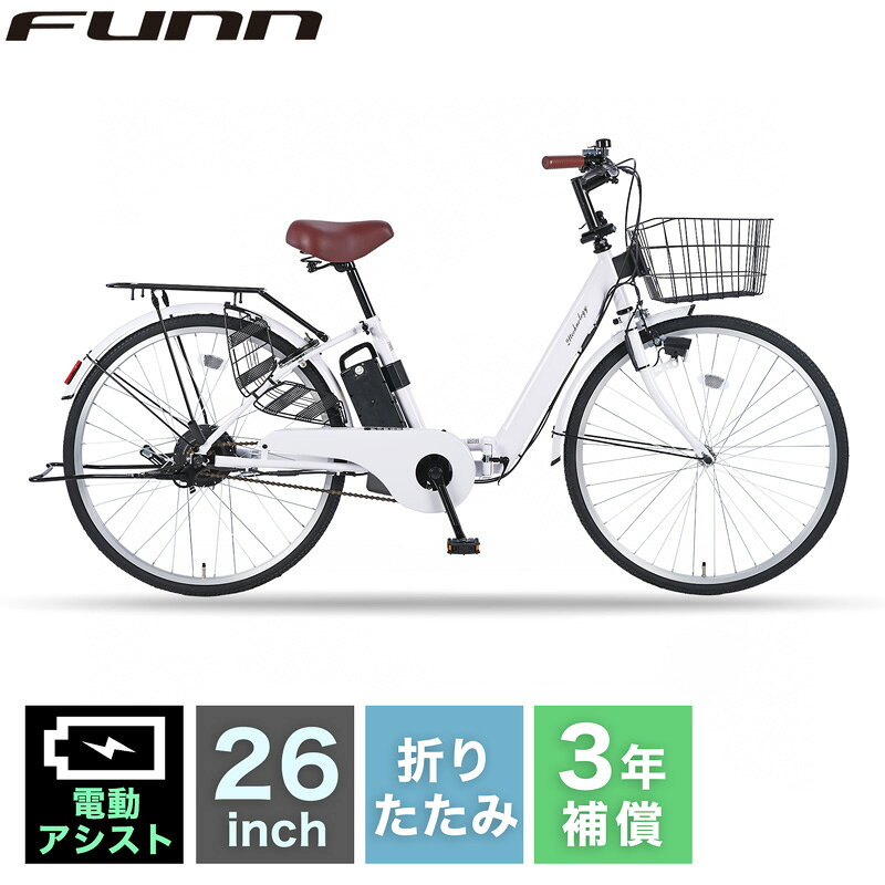 楽天市場】自転車 チャイルドシート（カラーホワイト）（電動アシスト