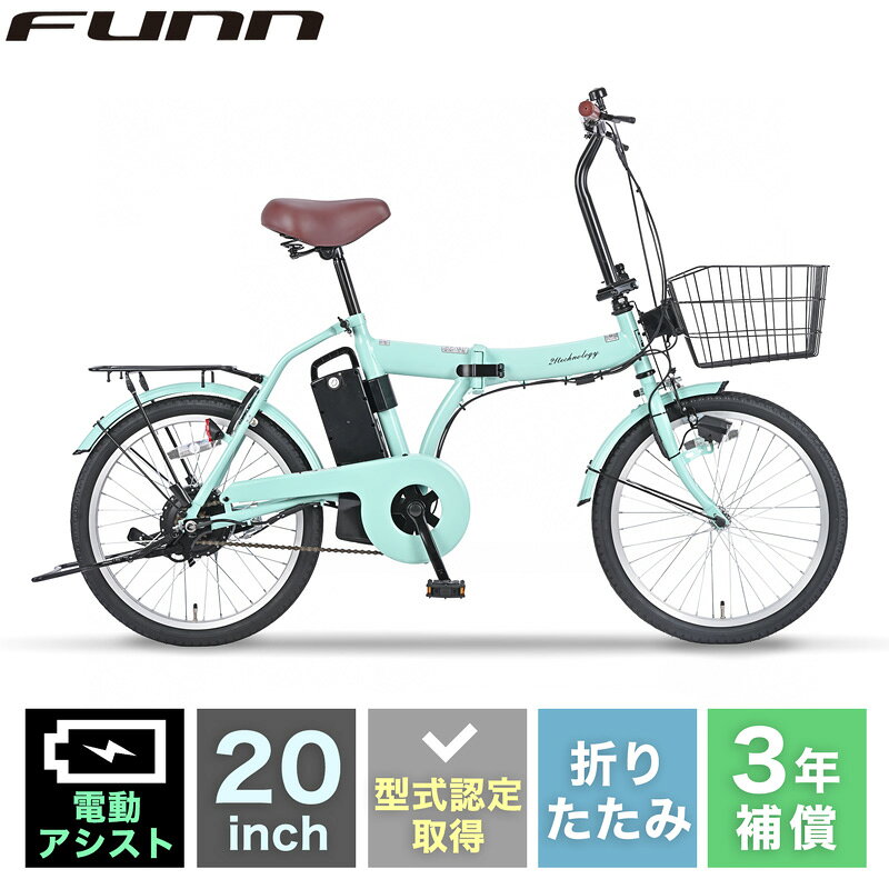 楽天市場】フル電動自転車（カラーグリーン）（自転車・サイクリング