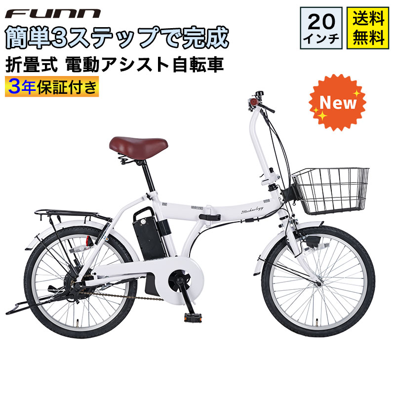 楽天市場】訳あり電動自転車の通販