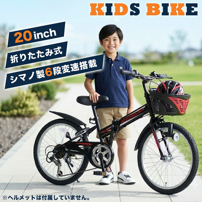〔4日20時〜4時間限定◆最大5000円クーポン◆先着順 特別セール〕 子供用自転車 20インチ 男の子 小学生 シマノ6段変速搭載 マウンテンバイク 鍵・スタンド付 子ども 誕生日 ギフト 入学 プレゼント 送料無料(サイズ違い 24インチあり)〔SKD206〕 kbfunn-10000024 サイクルFUNN 楽天市場店 サンプル画像2