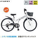 〔25日 ポイント10倍 最大41倍〕 子供用自転車 24インチ 男の子 小学生 シマノ6段変速搭載 マウンテンバイク 鍵・スタンド付 子ども 誕生日 ギフト 入学 プレゼント 送料無料(サイズ違い 20インチあり)〔SKD246〕
