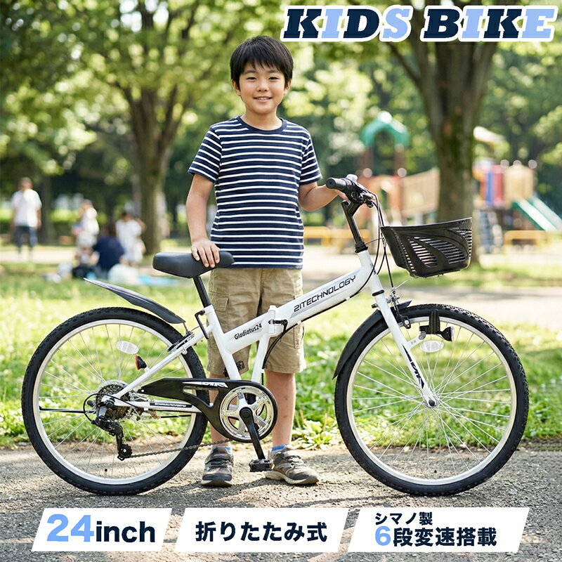 〔18日〜27日限り◆ポイント5倍対象◆最大35倍〕 子供用自転車 24インチ 男の子 小学生 シマノ6段変速搭載 マウンテンバイク 鍵・スタンド付 子ども 誕生日 ギフト 入学 プレゼント 送料無料(サイズ違い 20インチあり)〔SKD246〕 kbfunn-10000025 サイクルFUNN 楽天市場店 サンプル画像2