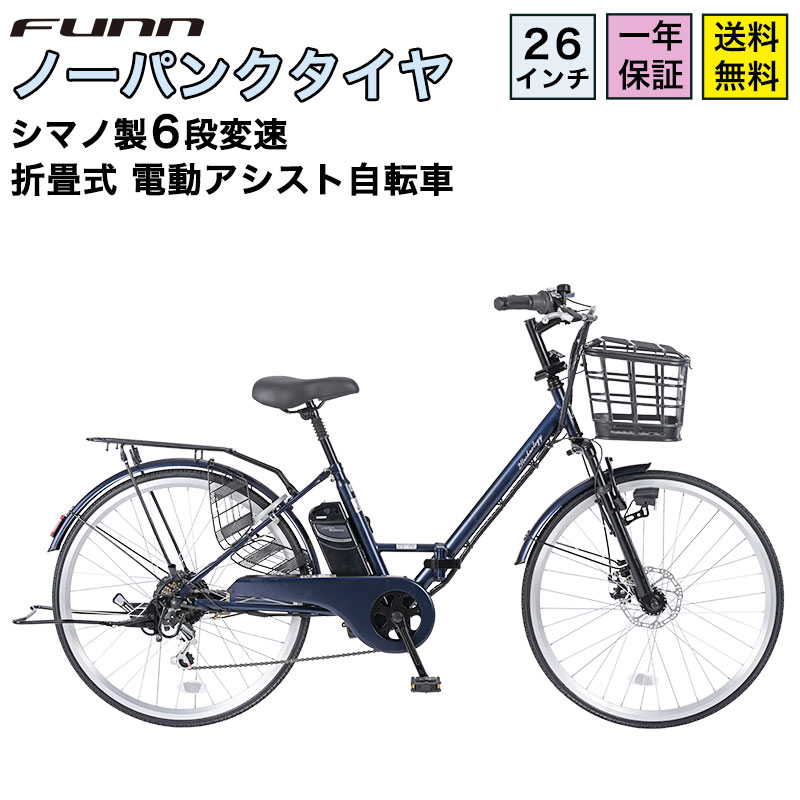 楽天市場】折りたたみ（カラーブルー）（電動アシスト自転車｜自転車