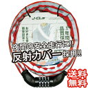 〔全品ポイント5倍 抽選で最大100 ポイント還元 20～21日限定〕 送料無料 自転車 鍵 チェーンロック ナンバーセット ウェーブキー 特殊鋼製チェーンロック 頑丈 MTB クロス ロードバイク 自転車用 120cm 〔TY747〕〔赤〕