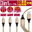 GW ̥ݥȯ桪 5/35/6ꡪ硪 ̵ 3in1  ֥ 3A ® usb ޥť֥ iPhone microUSB typec ե c usb Ŵ ޥ ֥ ptc21003̤͡椦᡼ȯ(ݥȡ)