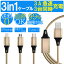 GW ̥ݥȯ桪 5/35/6ꡪ硪 ̵ 3in1  ֥ 3A ® usb ޥť֥ iPhone microUSB typec ե c usb Ŵ ޥ ֥ ptc21004͡ײǽåꥯݥȡ