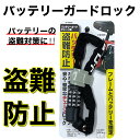 〔500円クーポン発行中！ 4/27～4/29限定！先着順！〕 自転車 鍵 ロック チェンーロック 電動バッテリー補助ロック J&C ジェイ＆シー ジェイアンドシー ロングワイヤー錠 ナンバーセット 防犯 盗難防止 自転車 〔TY769〕