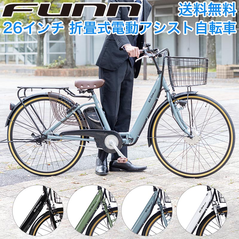 電動自転車はカゴ付きでおしゃれなものが人気！おすすめは？