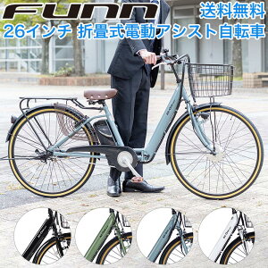 電動自転車はカゴ付きでおしゃれなものが人気！おすすめは？