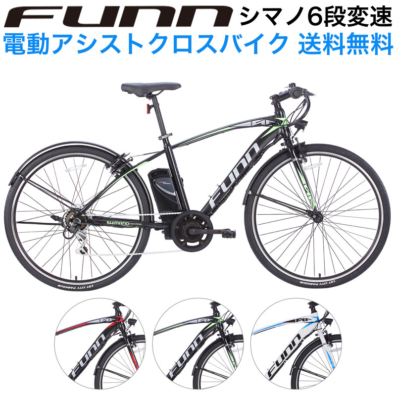楽天市場】クロスバイク カゴ付き 27インチ(電動アシスト自転車 楽天市場】クロスバイク カゴ付き 27インチ(電動アシスト自転車