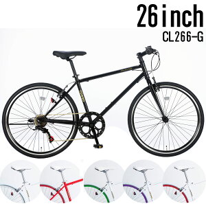 〔本日全商品ポイント2倍〕クロスバイク 26インチ シマノ製6段変速 |自転車 適用身長155cm〜 軽量 6色 デリバリー 自転車本体 シティサイクル スポーツ サイクリング 通勤 通学 プレゼント ギフト 誕生日 送料無料〔CL266-G〕