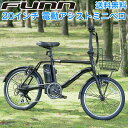 〔500円OFFクーポン配布中〕送料無料 電動アシスト自転車...