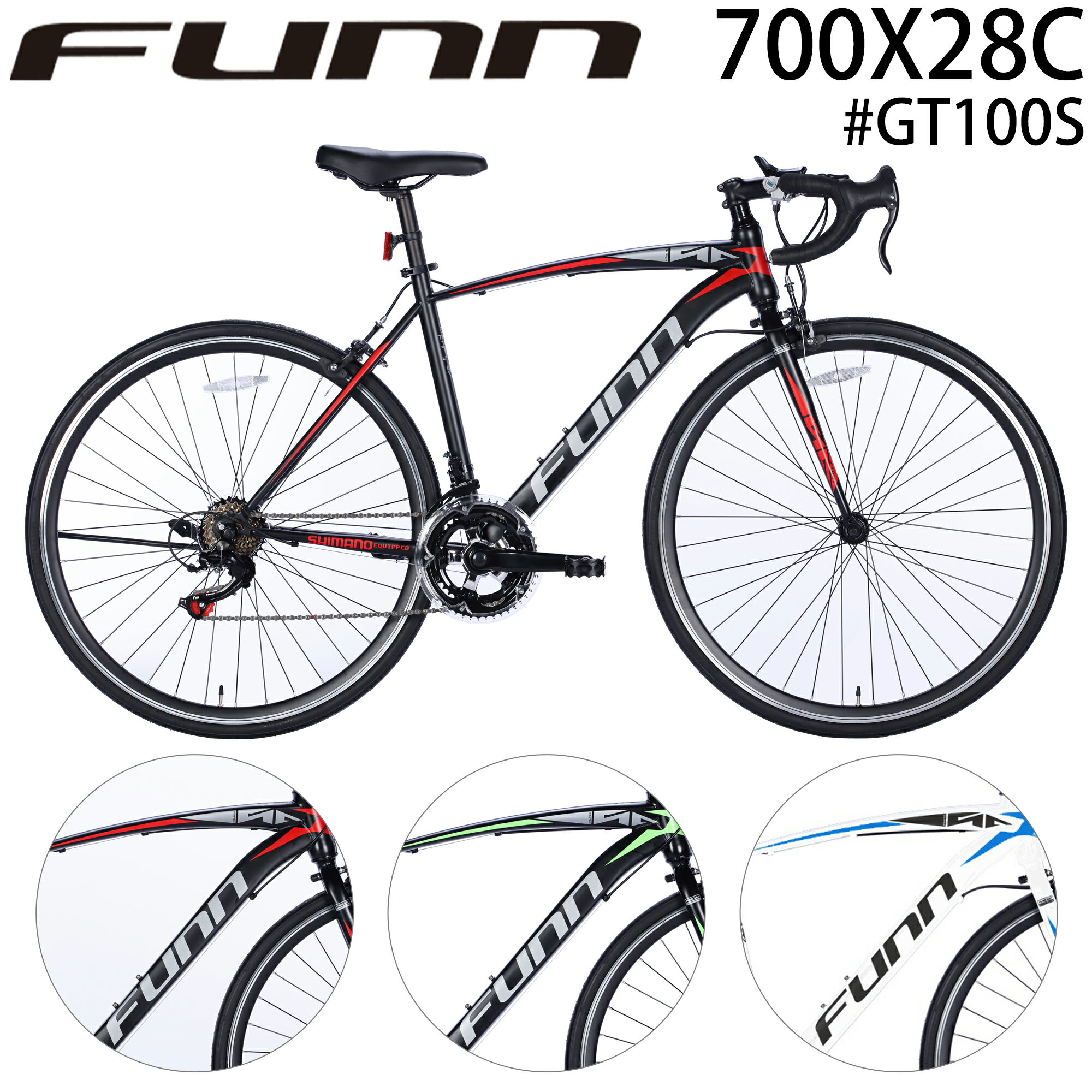 〔特別割引中!対象商品限定〕 ロードバイク 700×28C シマノ14段変速搭載 ドロップハンドル 補助ブレーキ付き 初心者 女性 自転車本体 スポーツ 誕生日...