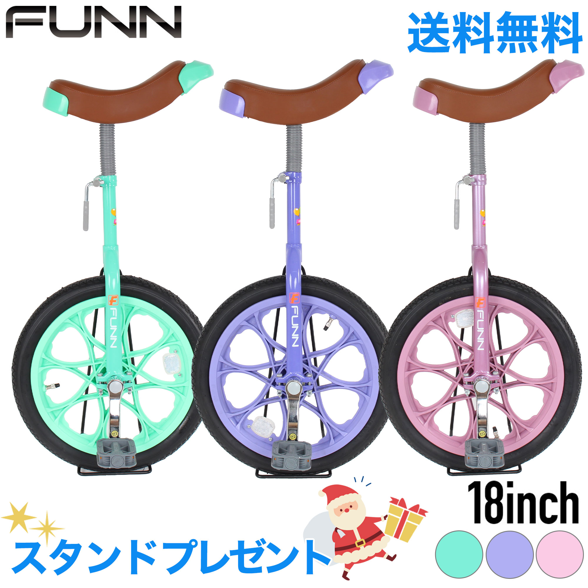 〔◆BLACK FRIDAY 全品ポイント10倍 最大44倍 27日01:59迄〕 一輪車 18インチ 子供用 子ども用 小学生 スタンド付き 子供 キッズ 女...