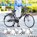 〔店内全品ポイント5倍★最大35倍 5/15限定〕 自転車 ママチャリ 24インチ 折りたたみ 折りたたみ自転車 自転車本体 折り畳み 鍵・スタンド・カゴ付き ...